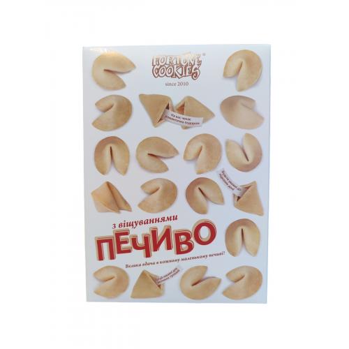 Печиво з передбаченнями Fortune Cookies 84 г (12)